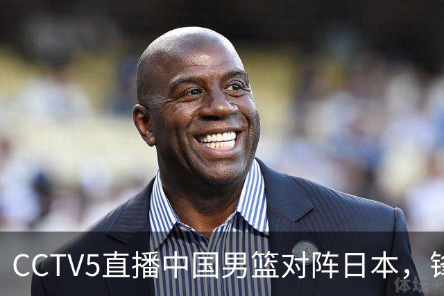 CCTV5直播中国男篮对阵日本，锋线问题明显，胡明轩王俊杰需调整状态